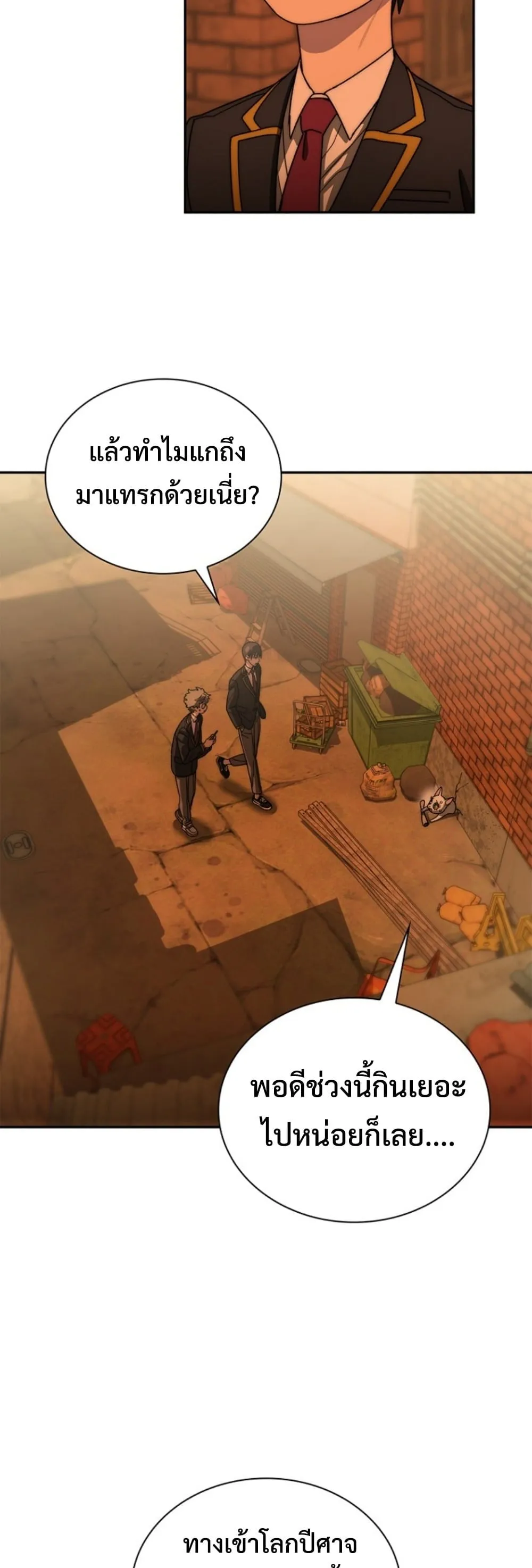 The 18-Year Old Demon King ตอนที่ ตอนที่ 13 รูปที่ 23