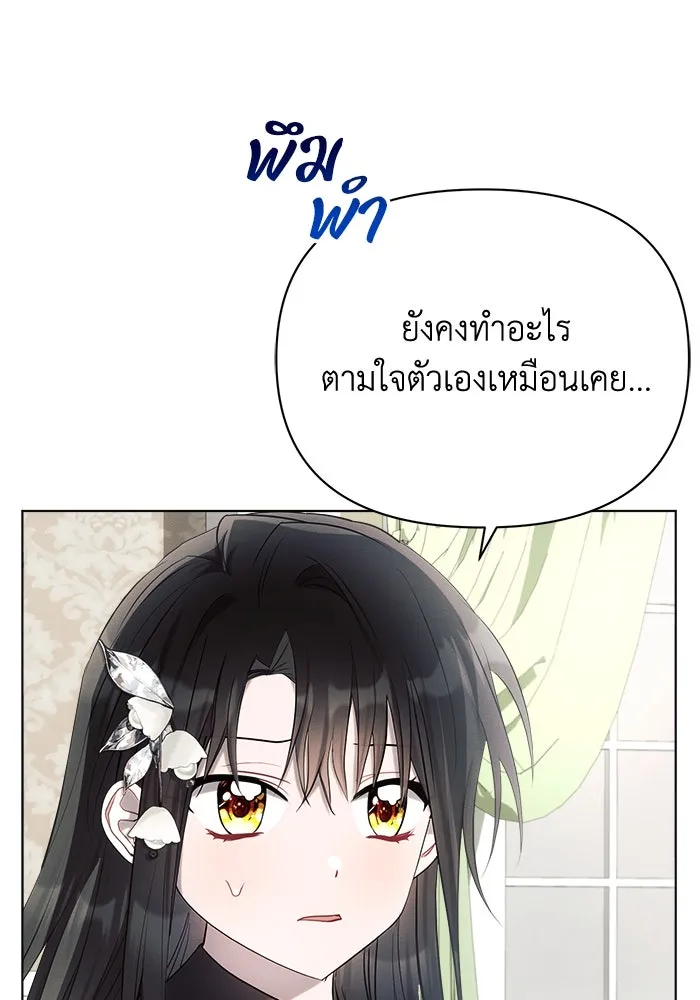 แอชสตาร์ต ตอนที่ 36 รูปที่ 89
