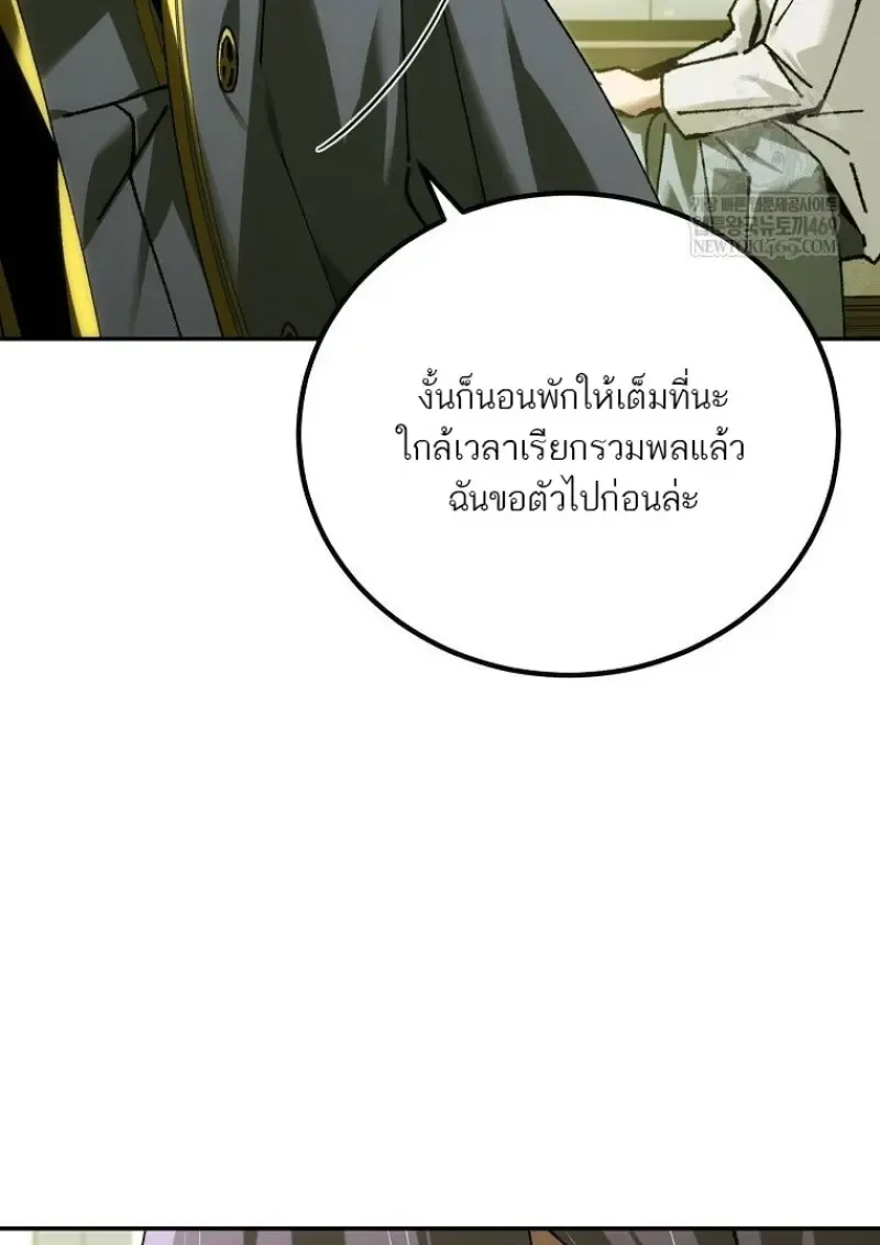 Magic Academy_s Genius Blinker ฉ_นกลายเป_นอ_จฉร_ยะการบล_งค_ในสถาบ_นเวทมนตร_ ตอนที่ ตอนที่ 83 รูปที่ 83