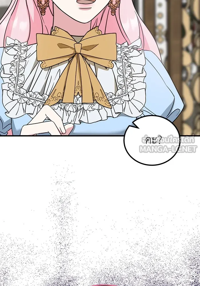 ครอบครัวพรรค์นั้น ฉันไม่มีวันกลับไป ตอนที่ 38 รูปที่ 87