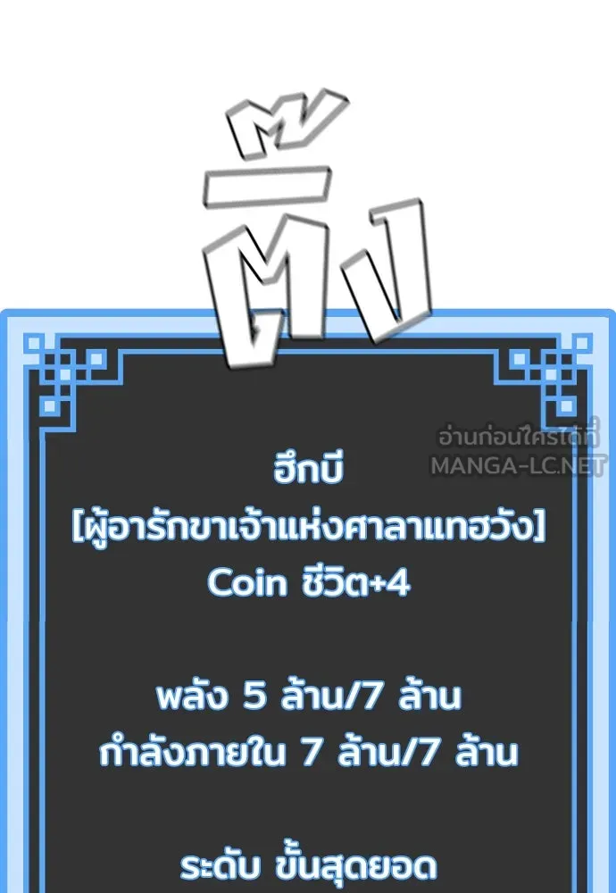 เส้นทางสู่เทพมาร ตอนที่ 52 รูปที่ 117
