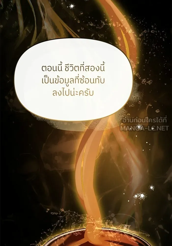 ย้อนเวลามาเป็นมักเน่ ตอนที่ 78 รูปที่ 24