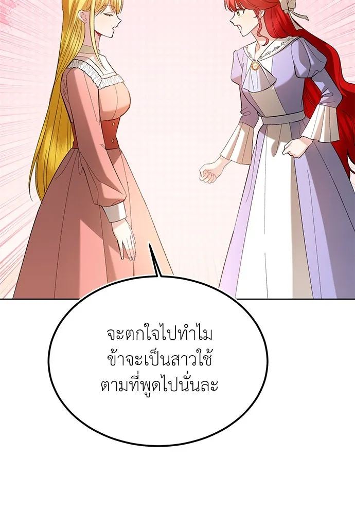 บุปผาลบคมดาบ ตอนที่ 39 รูปที่ 29