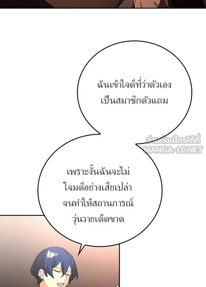 เป้าหมายครั้งที่ 2 ตอนที่ 35 รูปที่ 16