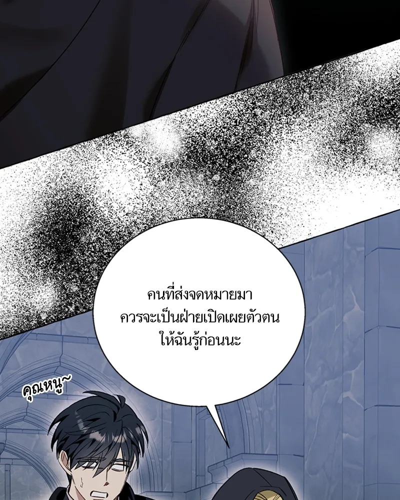 นึกว่าเป็นอิเซไคธรรมดา ตอนที่ 56 รูปที่ 7