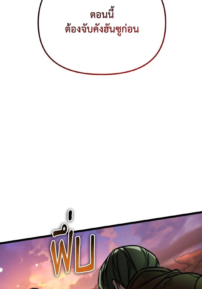 การแข่งขันของผู้เกิดใหม่ ตอนที่ 62 รูปที่ 109