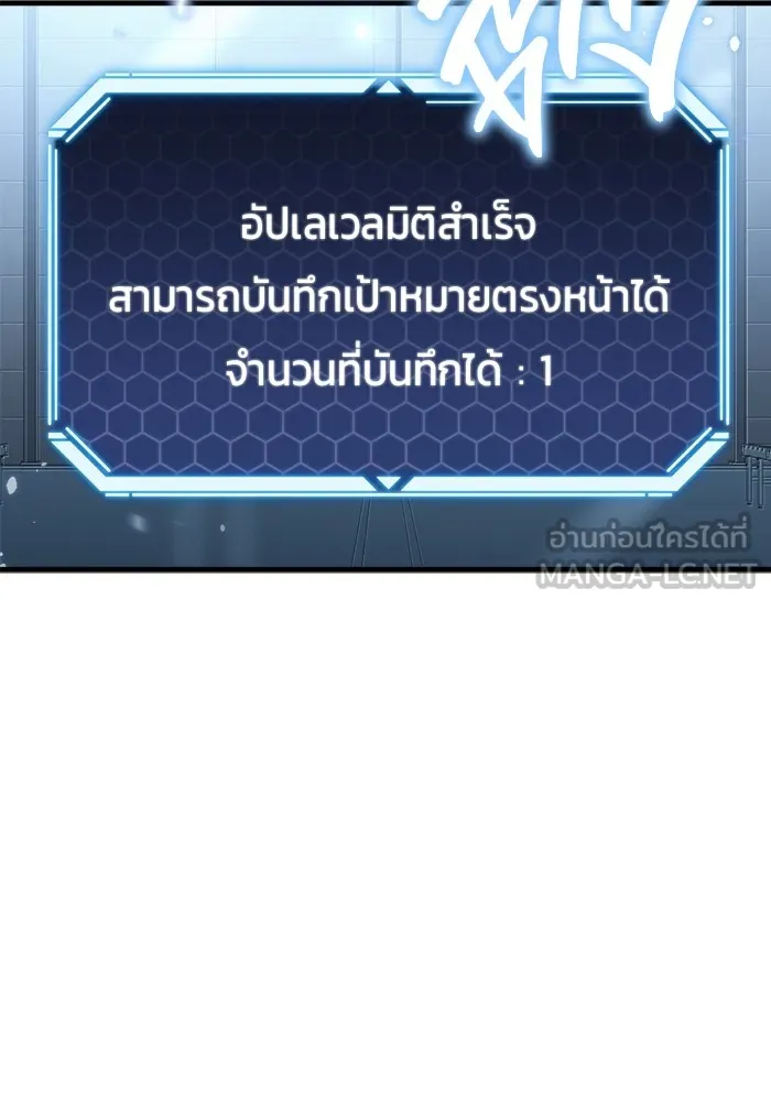 โกดังลับหลังโลกแตก ตอนที่ 10 รูปที่ 15