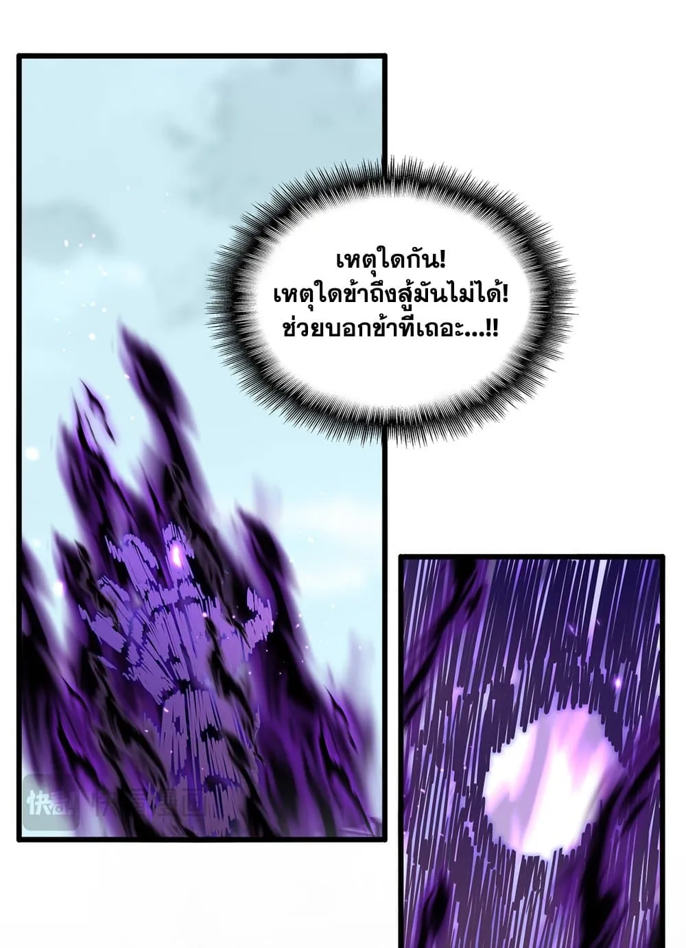 Magic Emperor ราชาจอมเวทย_ ตอนที่ ตอนที่ 858 รูปที่ 36
