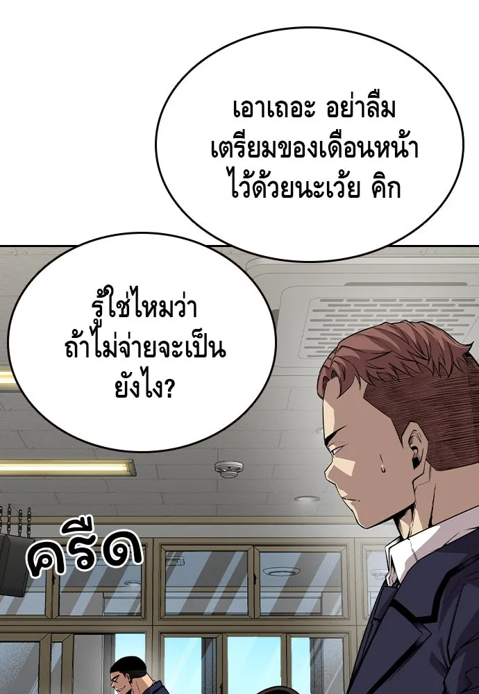 King Game ตอนที่ 92 เป็นความเห็นของพวกเรา รูปที่ 22