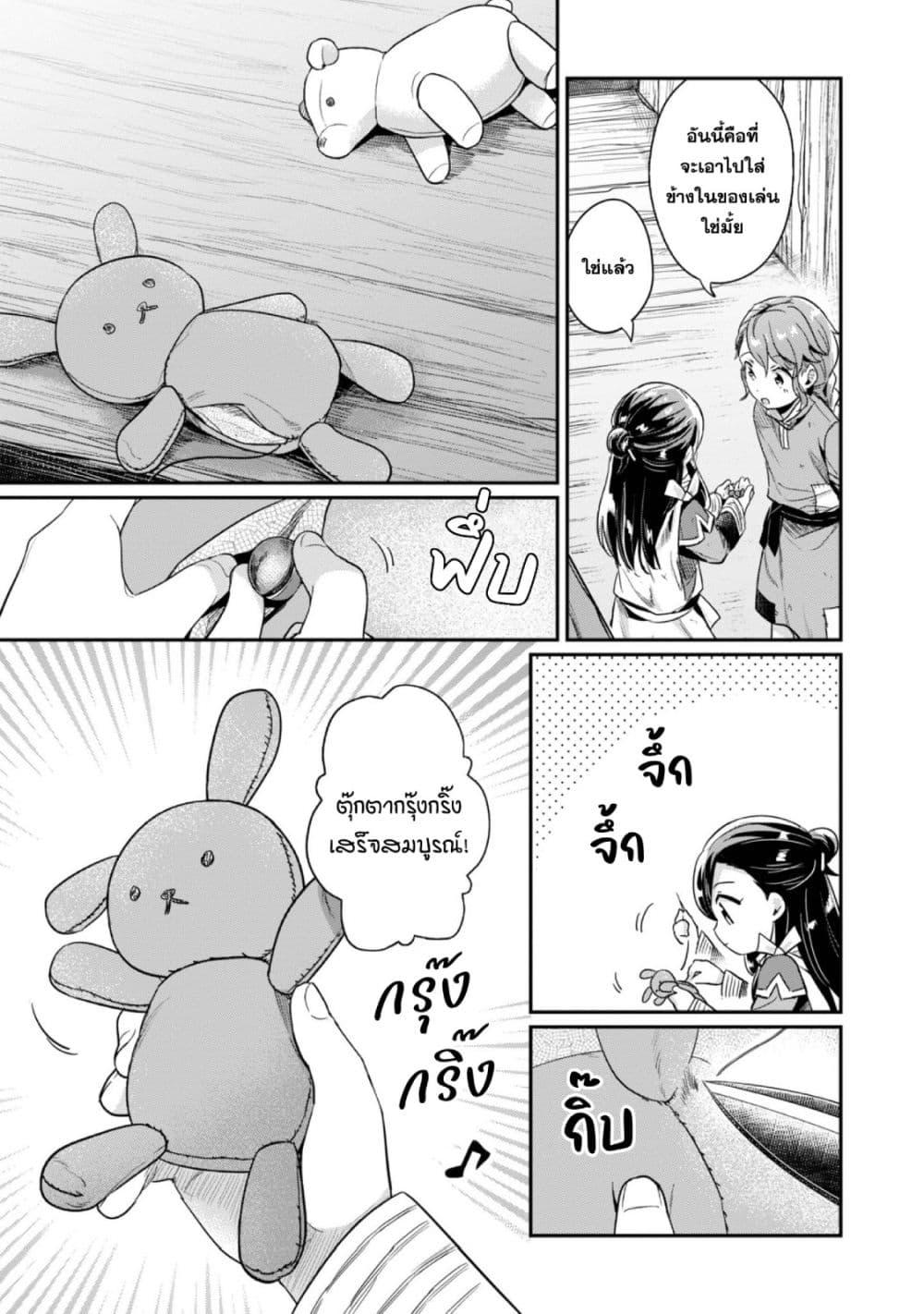 Manga-lc-com อ่านมังงะ อ่านการ์ตูน ออนไลน์ ฟรี Honzuki no Gekokujou Part 2 ตอนที่ 1 2 3 4 5 6 7 8 9 10 11 12 13 14 ฟรี ไม่มีโฆษณา Manga-lc - อ่าน มังงะ อ่าน การ์ตูน ออนไลน์ อ่านมังงะ ฟรี