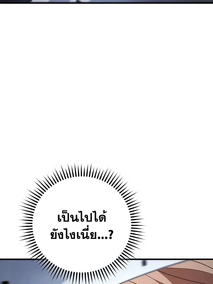 The Hero Returns ตอนที่ ตอนที่ 106 รูปที่ 9