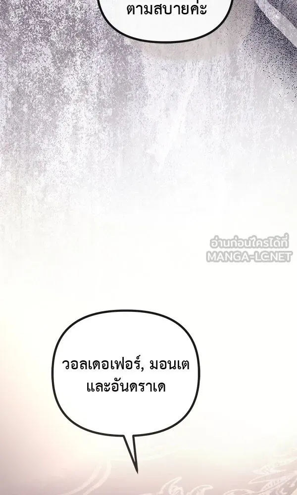 ชีวิตนี้เพื่อเธอ ตอนที่ 45 รูปที่ 21