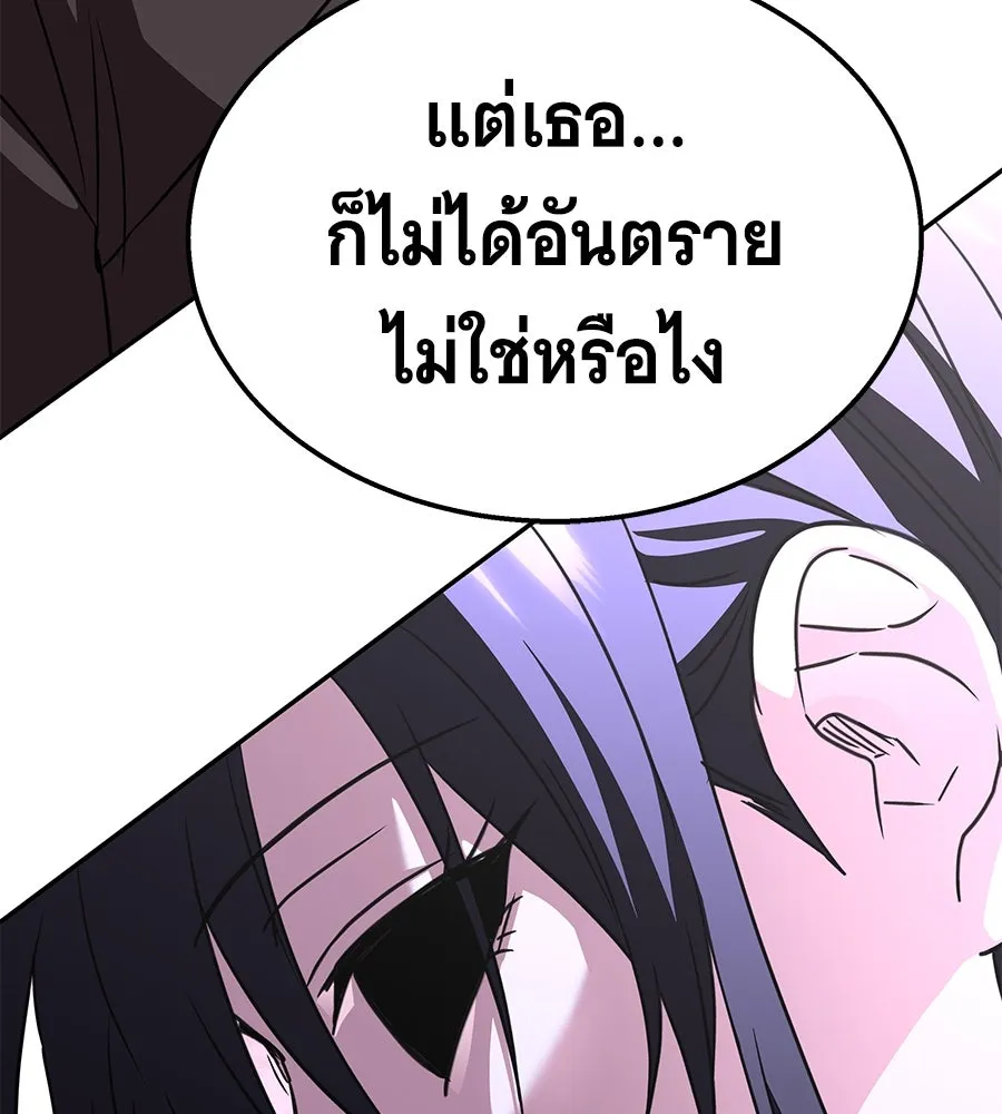 ถึกทนแทงก์แรงก์ C ตอนที่ 27 รูปที่ 116