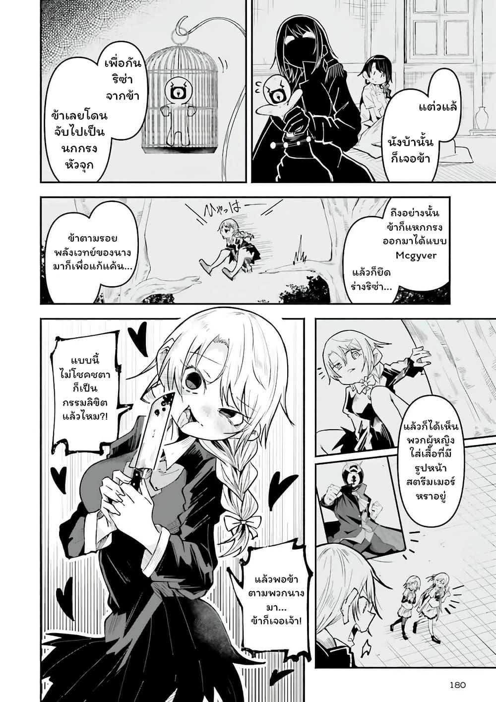 Manga-lc-com อ่านมังงะ อ่านการ์ตูน ออนไลน์ ฟรี Isekai de Haishin Katsudou wo Shitara Tairyou no Yandere Shinja wo Umidashite Shimatta Ken ตอนที่ 1 2 3 4 5 6 7 8 9 10 11 12 13 14 ฟรี ไม่มีโฆษณา Manga-lc - อ่าน มังงะ อ่าน การ์ตูน ออนไลน์ อ่านมังงะ ฟรี