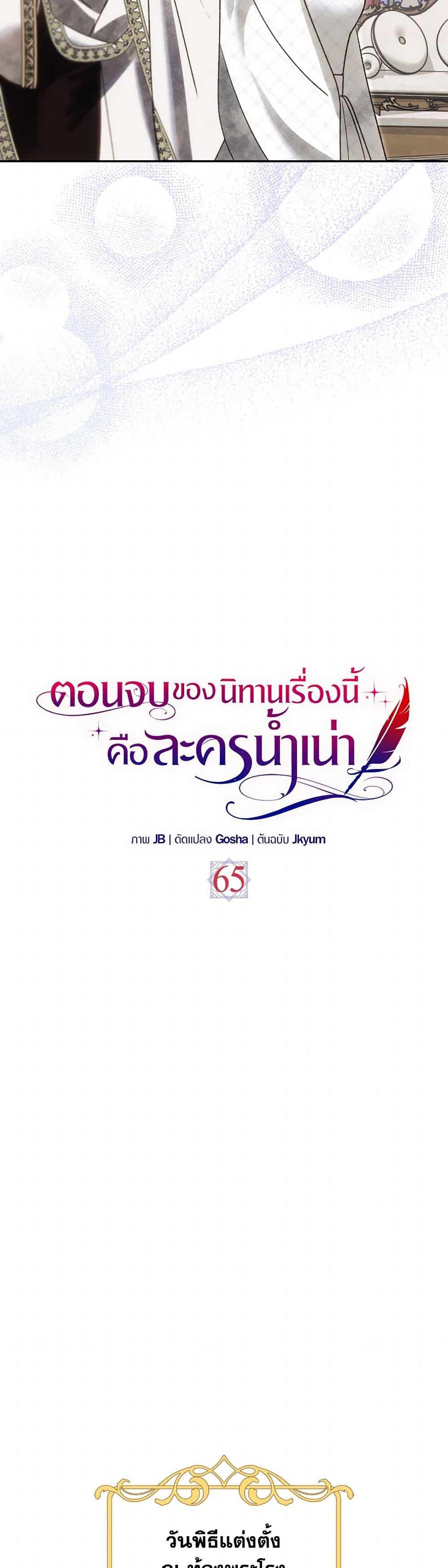 Manga-lc-com อ่านมังงะ อ่านการ์ตูน ออนไลน์ ฟรี The End of This Fairytale Is a Drama ตอนที่ 1 2 3 4 5 6 7 8 9 10 11 12 13 14 ฟรี ไม่มีโฆษณา Manga-lc - อ่าน มังงะ อ่าน การ์ตูน ออนไลน์ อ่านมังงะ ฟรี