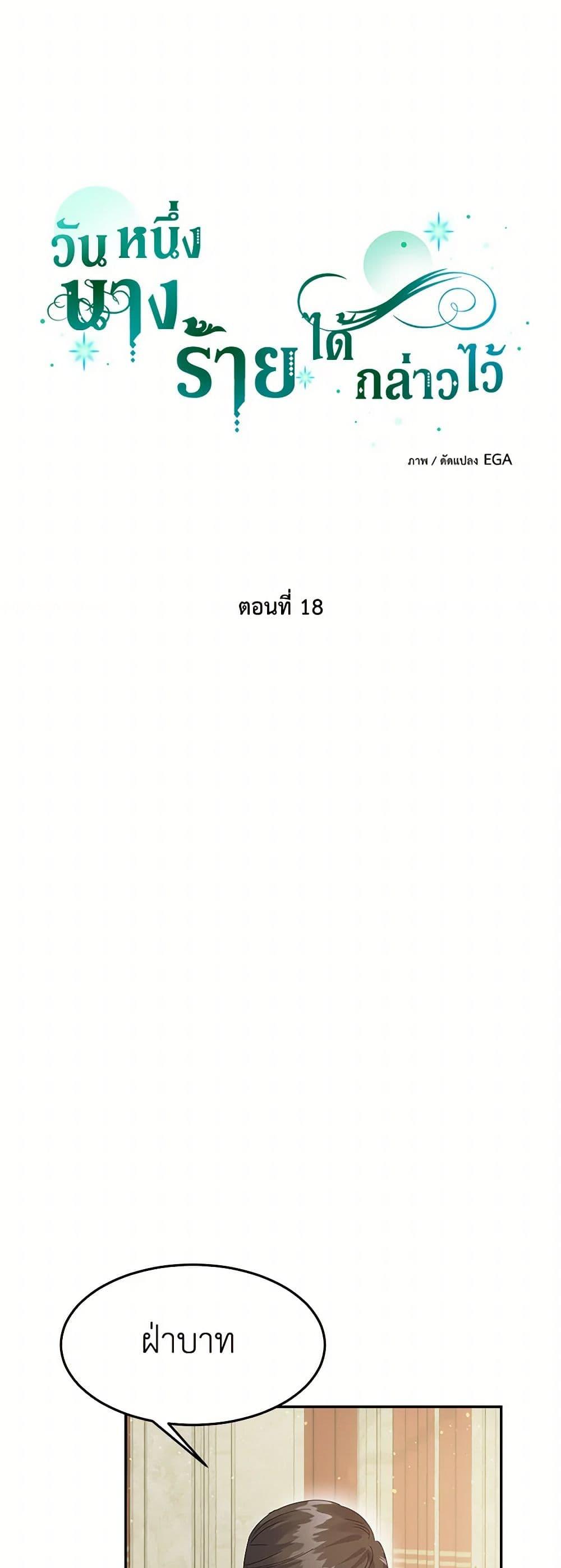 Manga-lc-com อ่านมังงะ อ่านการ์ตูน ออนไลน์ ฟรี The Villainess Once Said ตอนที่ 1 2 3 4 5 6 7 8 9 10 11 12 13 14 ฟรี ไม่มีโฆษณา Manga-lc - อ่าน มังงะ อ่าน การ์ตูน ออนไลน์ อ่านมังงะ ฟรี