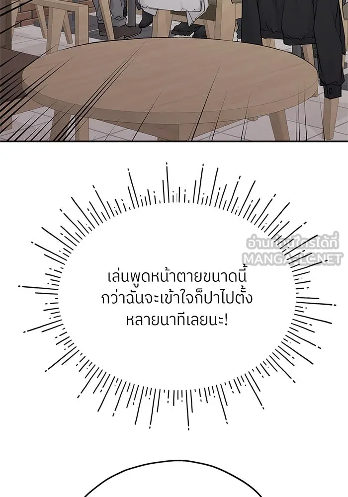 สลับรัก สลับชะตา ตอนที่ 59 รูปที่ 45