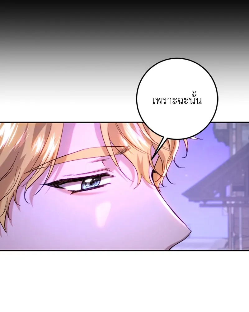 เจ้าหญิงคลั่งแห่งวังหลวง ตอนที่ 61 รูปที่ 25