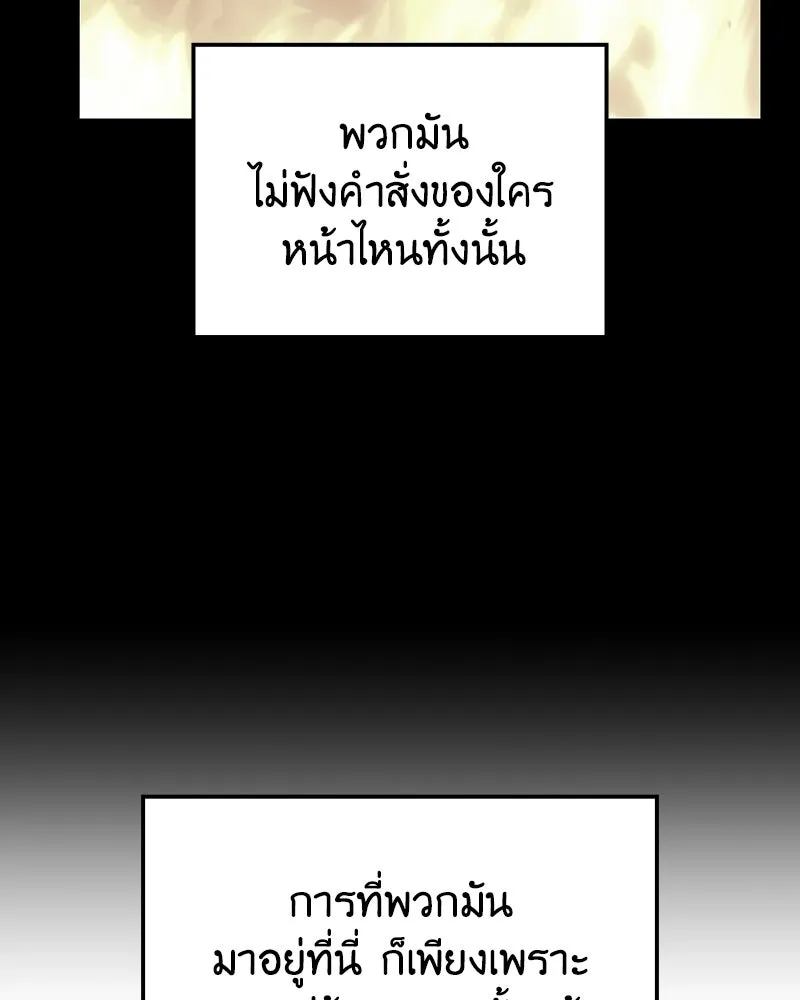 เกิดอีกทีเป็นว่าที่ประมุขลัทธิมาร ตอนที่ 138 รูปที่ 91