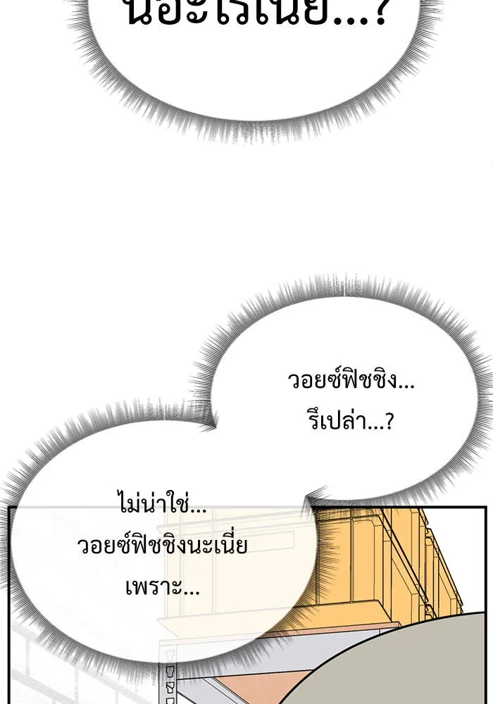 ช่วยเปลี่ยนฉันที ตอนที่ 149. ลีจียุน 2 รูปที่ 52