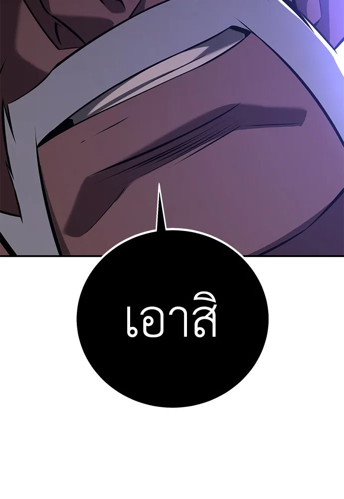 ไอ้เพลเยอร์นั่น ฉันฆ่ามันเอง ตอนที่ 60 รูปที่ 241
