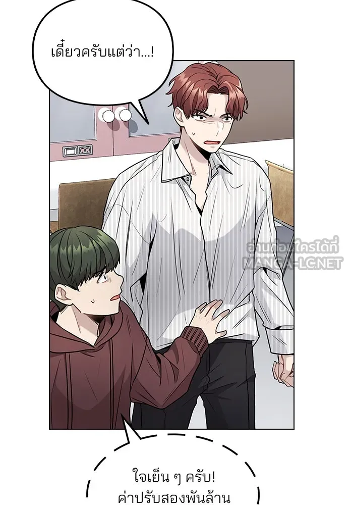 รักผิดแผน ตอนที่ 4 รูปที่ 78