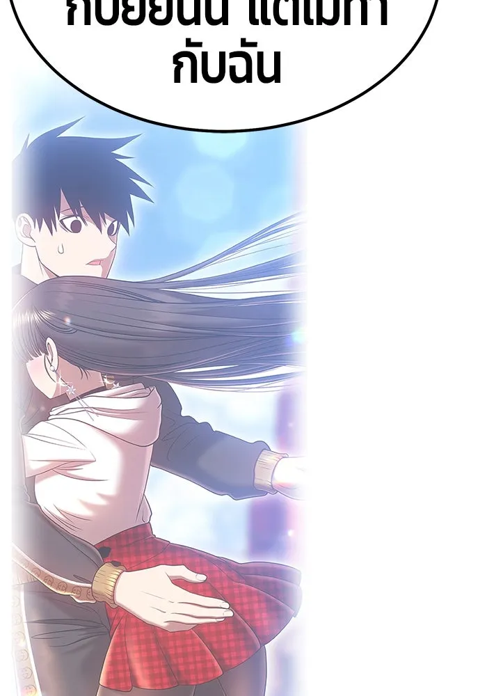 +99 ท่อนไม้พร้อมบวก ตอนที่ 46 รูปที่ 218