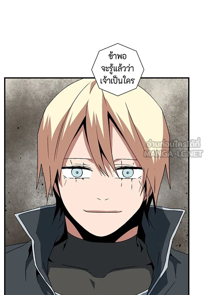 หนึ่งก้าวสู่เจ้ามาร ตอนที่ 44 ไล่ล่า (10) รูปที่ 6