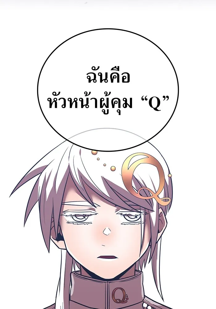 เพลเยอร์เลือดเทวะ ตอนที่ 61 ผู้ที่ไม่มี รูปที่ 4