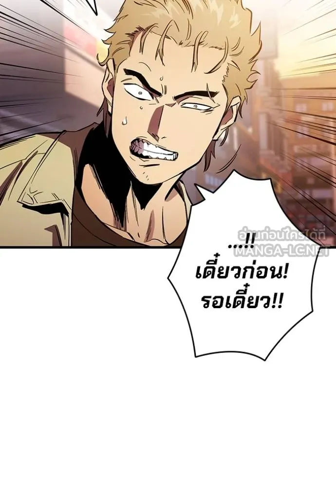 มหาสงครามคนแกร่ง ตอนที่ 34 รูปที่ 46