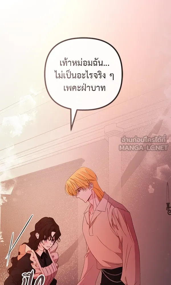 ชีวิตนี้เพื่อเธอ ตอนที่ 23 รูปที่ 69