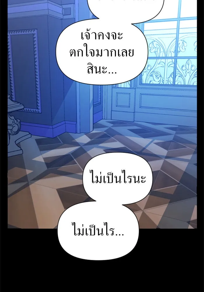 ชิงชีวิตพลิกลิขิตชะตา ตอนที่ 80. หนีไปหรือไม่ก็เผชิญหน้าต่อสู้ รูปที่ 62