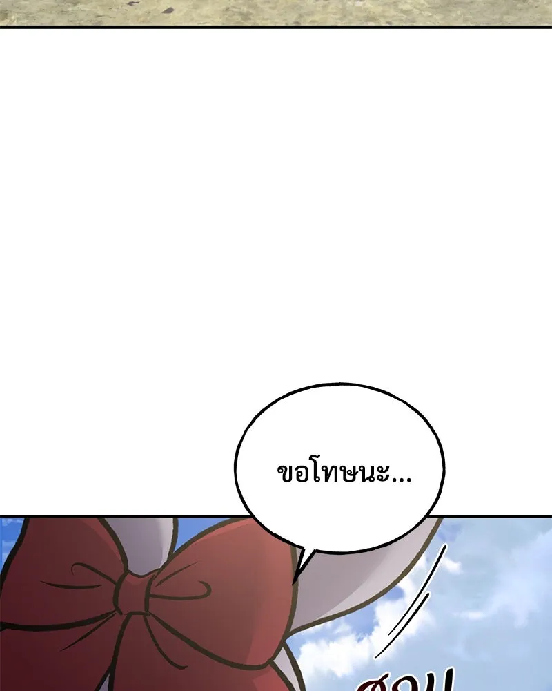 ปลูกผักพิชิตหอคอย ตอนที่ 92 รูปที่ 23