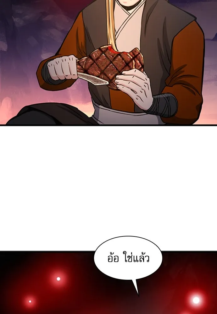 ดรูอิดแห่งสถานีโซล ตอนที่ 108 รูปที่ 95