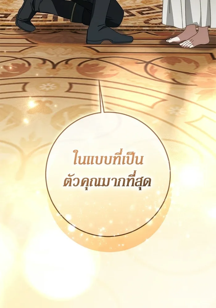 เบื้องหลังรอยยิ้มของเจ้าหญิง ตอนที่ 77 รูปที่ 62