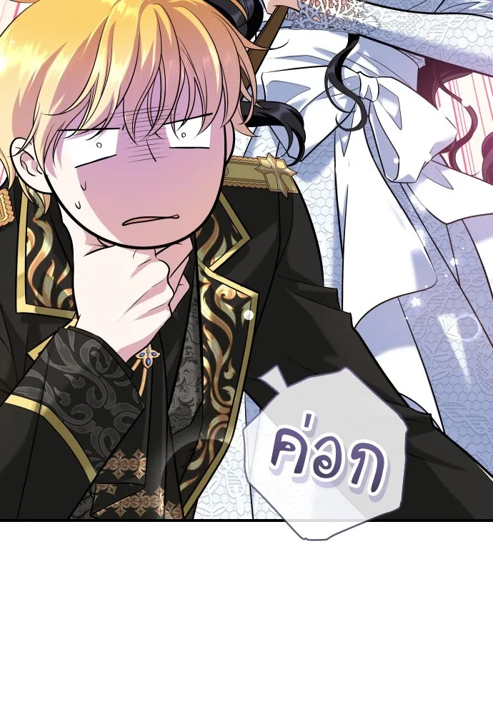 จักรพรรดิคลั่งรักที่เด็กกว่าฉันพันปี ตอนที่ 18 รูปที่ 133