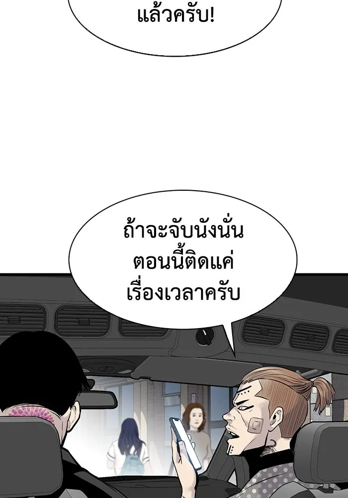 มีนา เกิดมาล่า ตอนที่ 30 รูปที่ 91