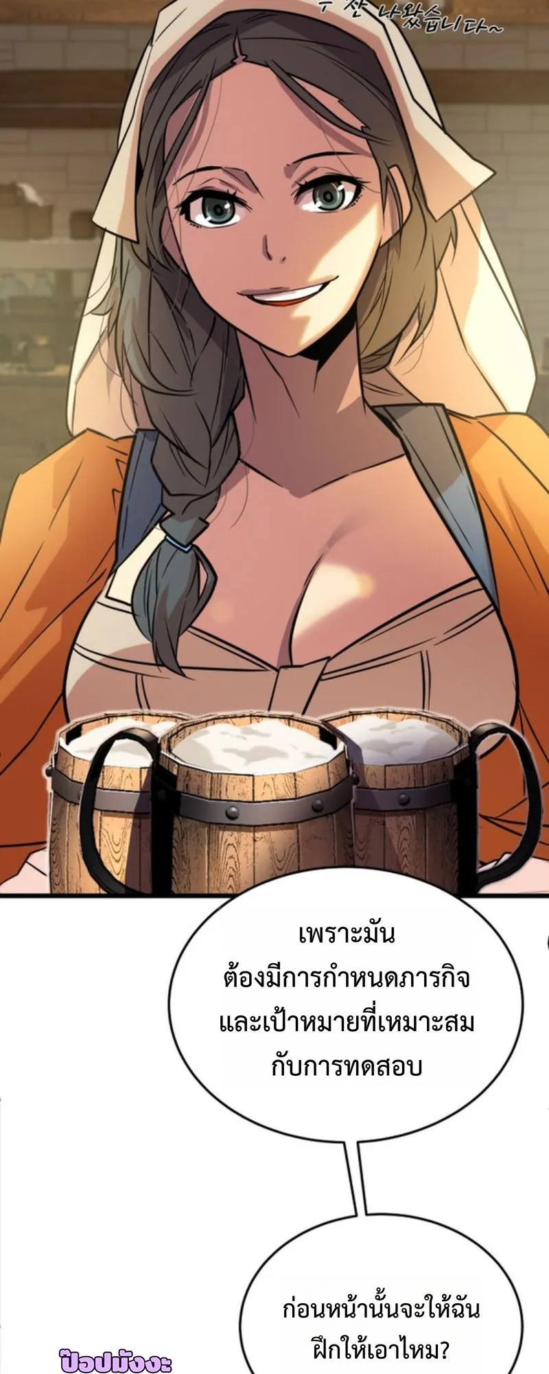 Player of a Fallen Noble Family ตอนที่ ตอนที่ 16 รูปที่ 85