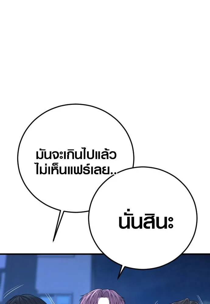 อาชญากรวัยเยาว์ ตอนที่ 62 โศกนาฏกรรมการแก้แค้นแสนทรหด รูปที่ 58