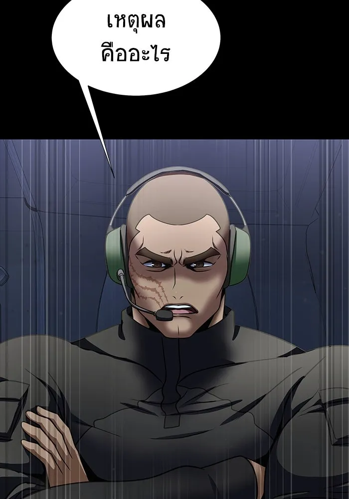 เพลเยอร์นักกินเหล็ก ตอนที่ 41 รูปที่ 80