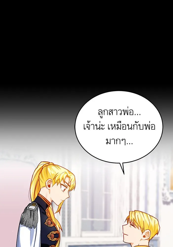 บุตรีดยุกขอไม่แต่งงานbrกับหนุ่มในฝัน ตอนที่ 4 รูปที่ 59