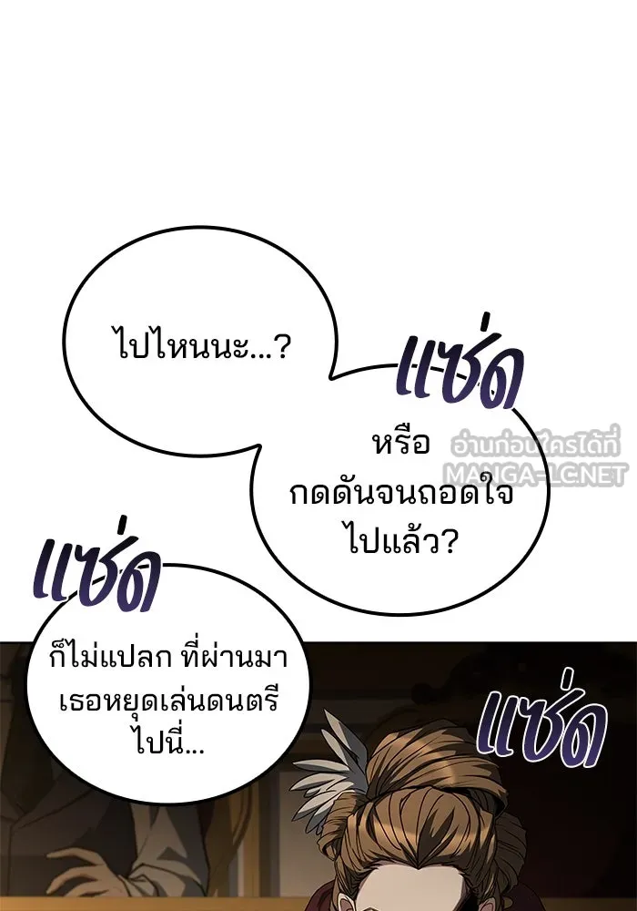 ครัวจอมเวท ตอนที่ 91 รูปที่ 51
