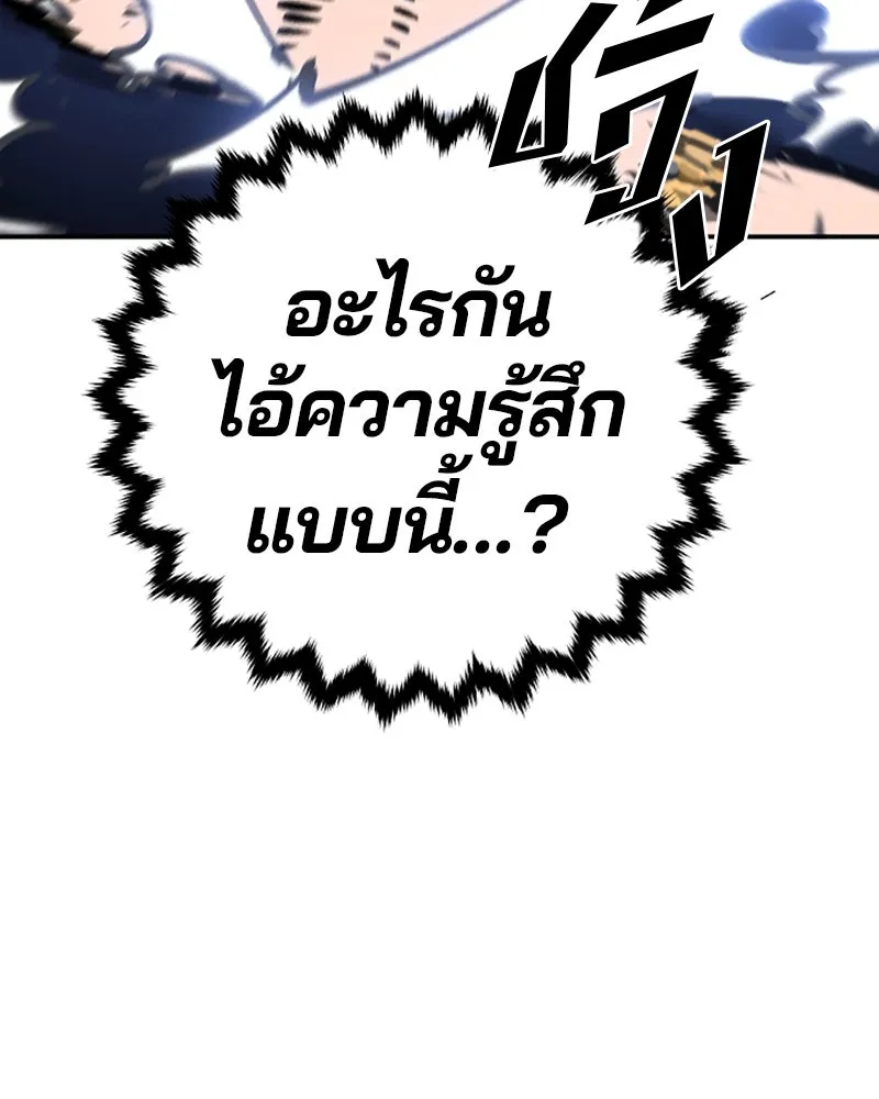 Player ตอนที่ 88 รูปที่ 31