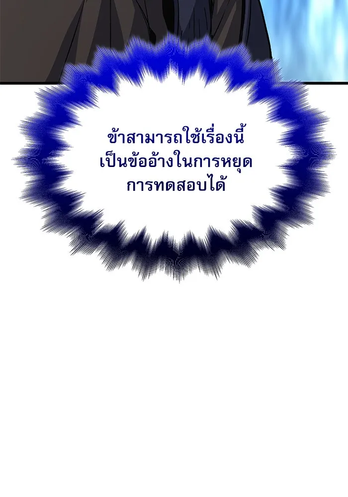 ลับลางลวง ตอนที่ 51 รุ่งอรุณ (1) รูปที่ 25