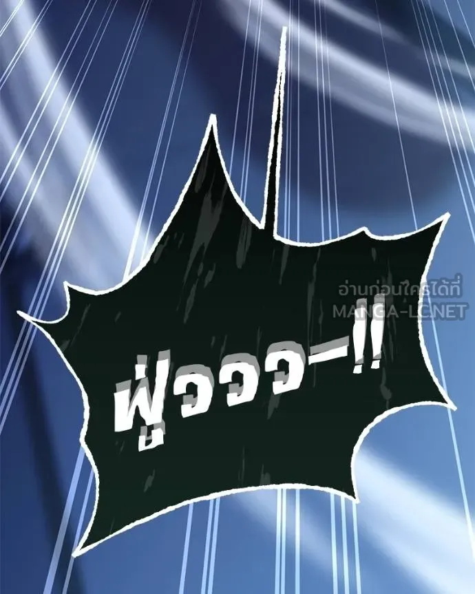 โทษที พื้นที่นี้ ตอนที่ 25 รูปที่ 108