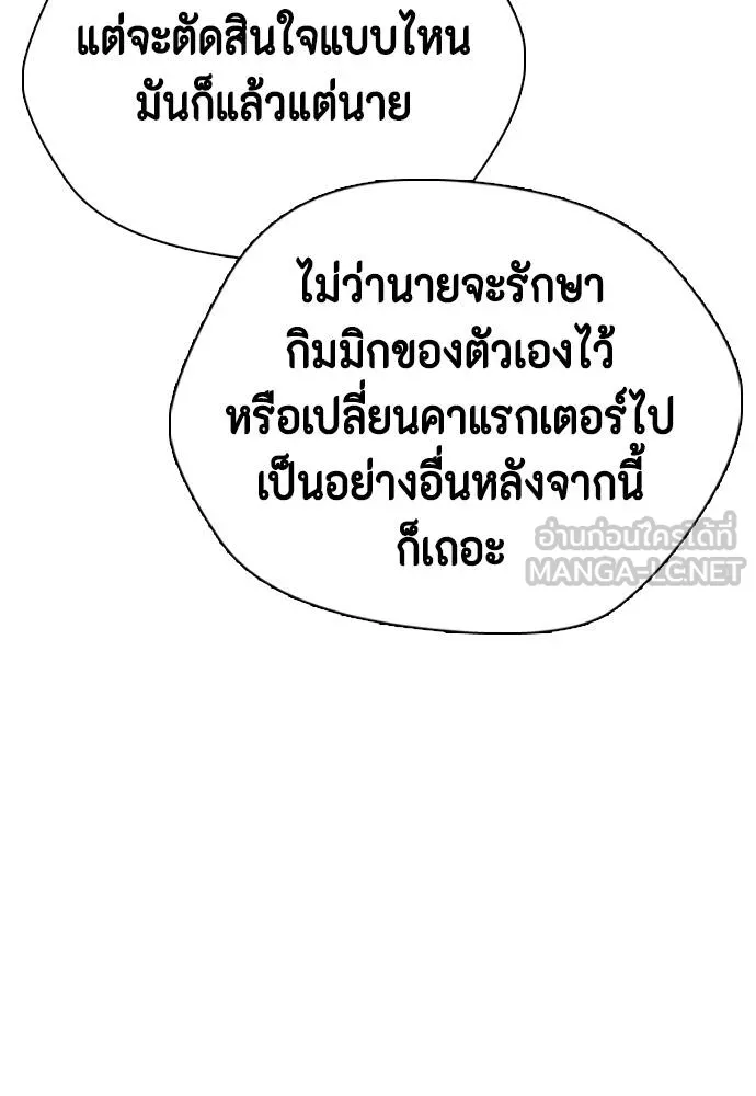 หมาหัวเน่า ตอนที่ 111 รูปที่ 106