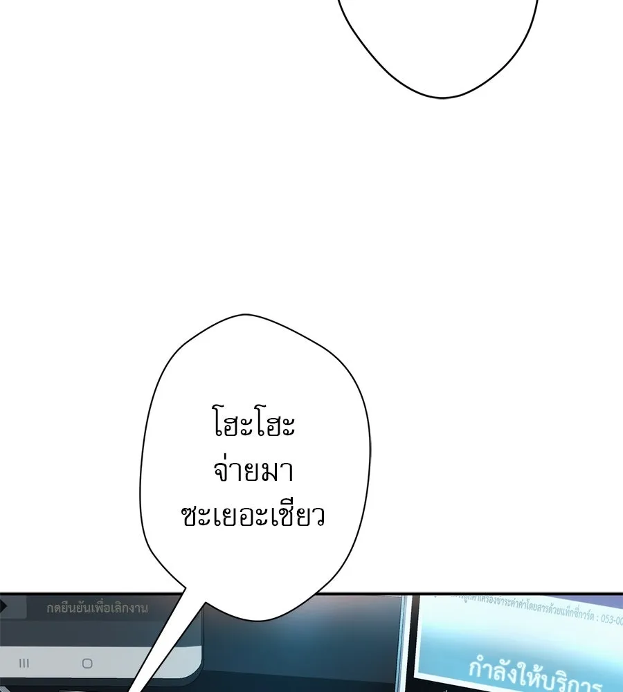 คอลเซ็นเตอร์เปลี่ยนชีวิต ตอนที่ 4 ความรับผิดชอบในสิ่งที่เลือก รูปที่ 74