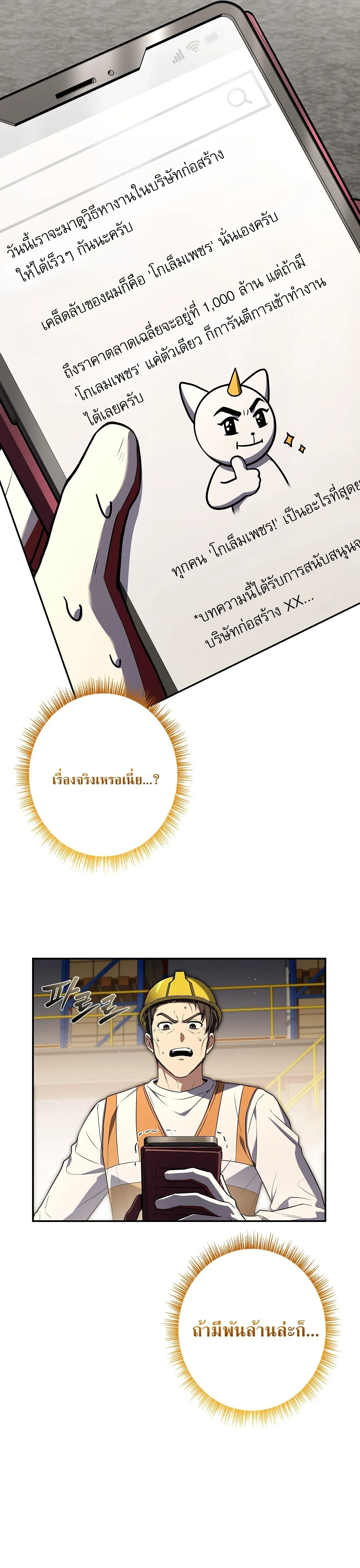 Only I Have an EX-Grade Summon ฉ_นค_อผ_อ_ญเช_ญระด_บแรงก_ EX ตอนที่ ตอนที่ 31 รูปที่ 25
