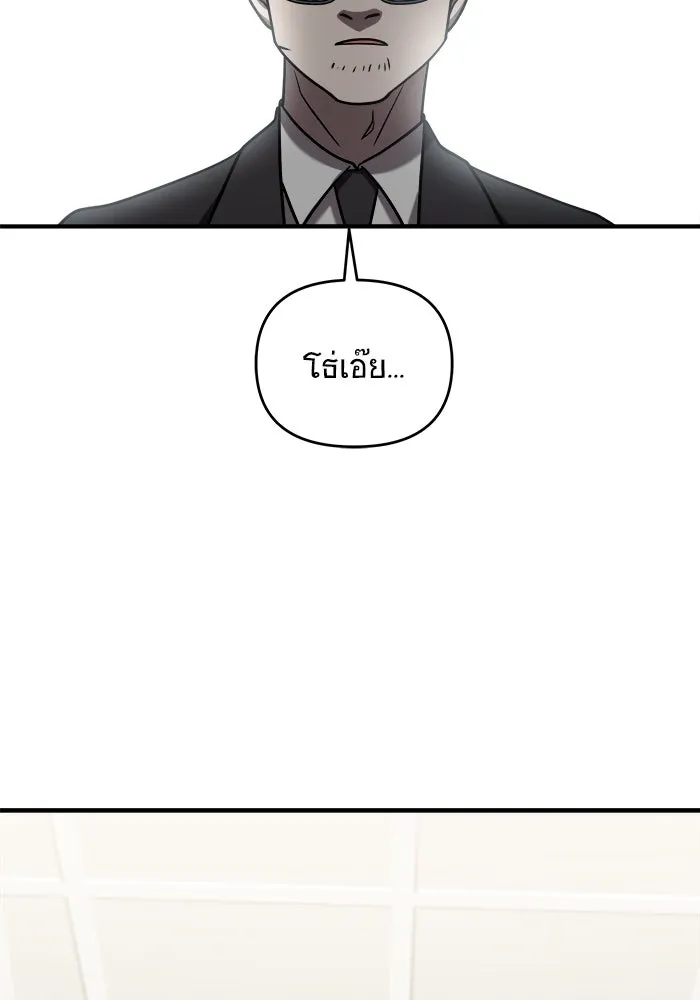 วายร้ายก็อยากมีรัก ตอนที่ 22 รูปที่ 100