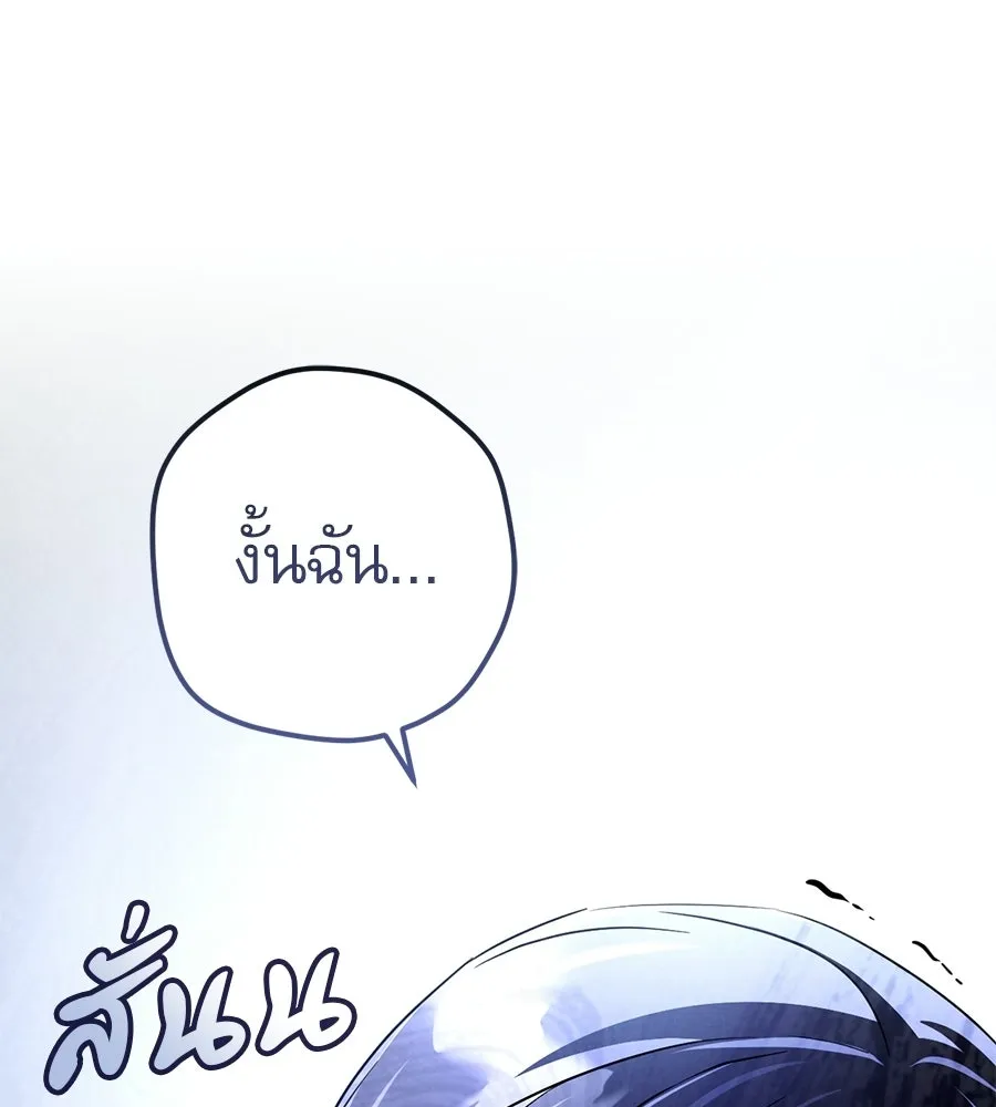 เรือนจำรัก ตอนที่ 88 รูปที่ 203